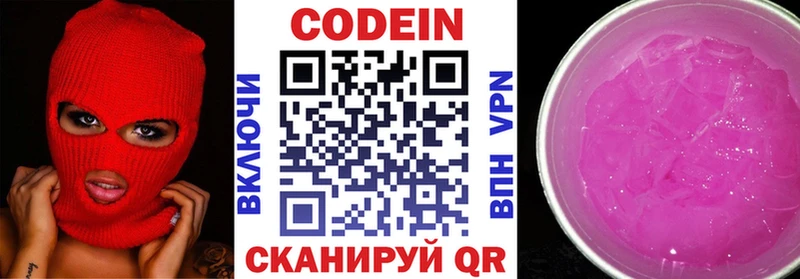 hydra зеркало  Костомукша  Codein Purple Drank  как найти закладки 